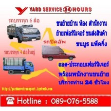 บริการรถรับจ้าง ขนของ บริการขนย้าย ย้ายบ้าน ย้ายสำนักงาน ย้ายเฟอร์นิเจอร์ ขนส่งสินค้า รับจ้างขนบูธ